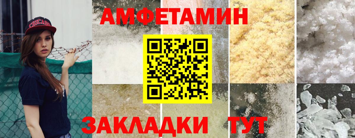 Amphetamine  Amphetamine  Шебекино  Вход с VPN  Amphetamine 98% 