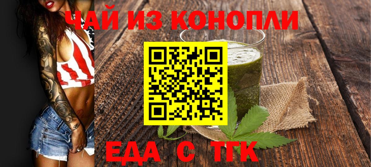 Шебекино  Еда ТГК марихуана  Вход с VPN 