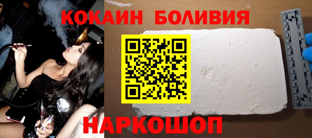 Cocaine Боливия Шебекино
