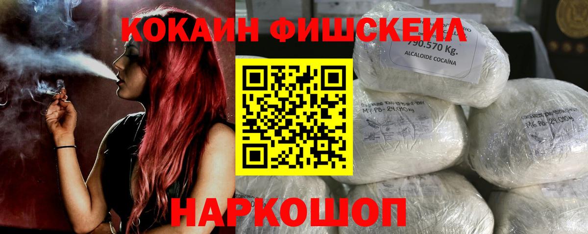 COCAIN Колумбийский  КОКАИН 99%  Кокаин  Шебекино  Вход с VPN 