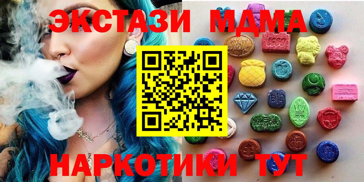 ЭКСТАЗИ 99%  Ecstasy  Шебекино  Вход с VPN  Ecstasy louis Vuitton 