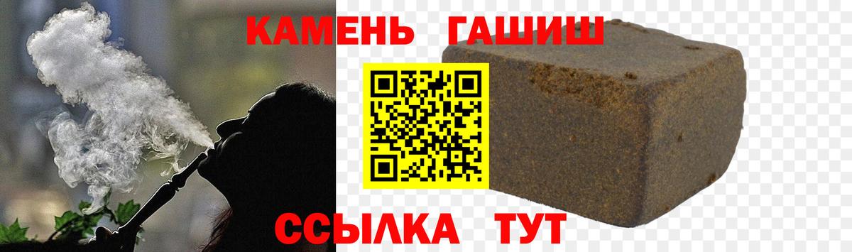ГАШИШ  Вход с VPN  Гашиш хэш  Шебекино  где купить наркоту  Гашиш VHQ 