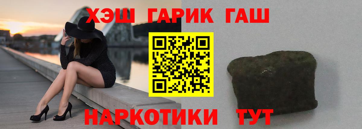 Гашиш ice o lator Шебекино