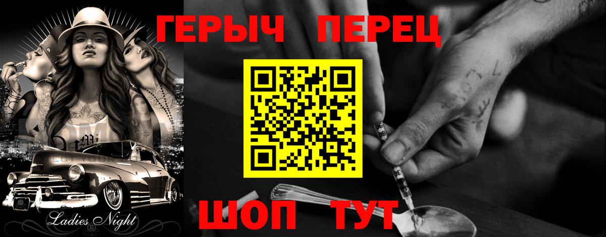 ГЕРОИН хмурый Шебекино