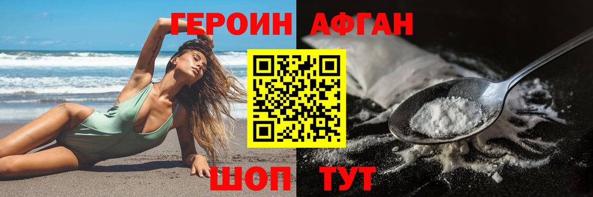 Шебекино  ГЕРОИН Heroin  Вход с VPN 