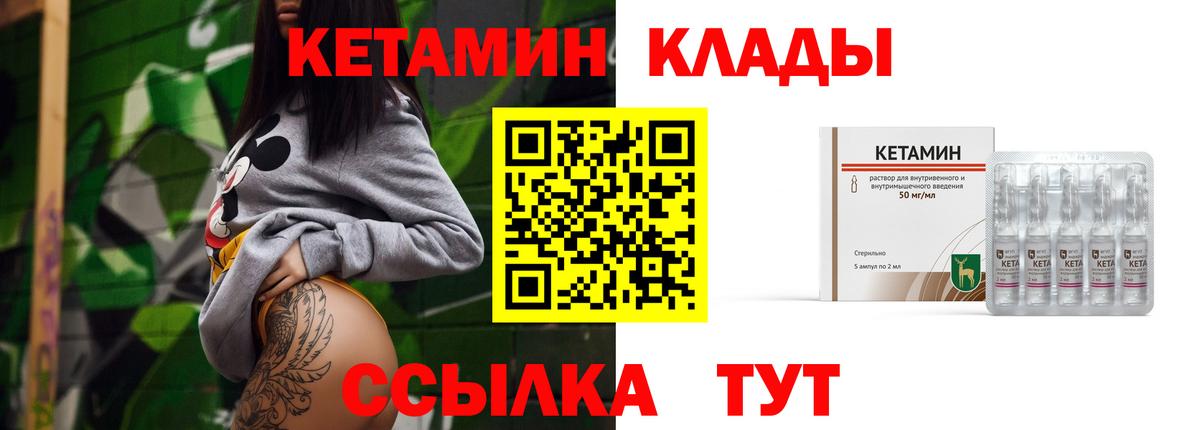 MEGA ТОР  КЕТАМИН VHQ  Вход с VPN  Шебекино 