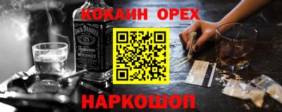 кокаин премиум Ливны