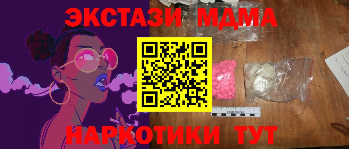 МДМА кристаллы Шебекино
