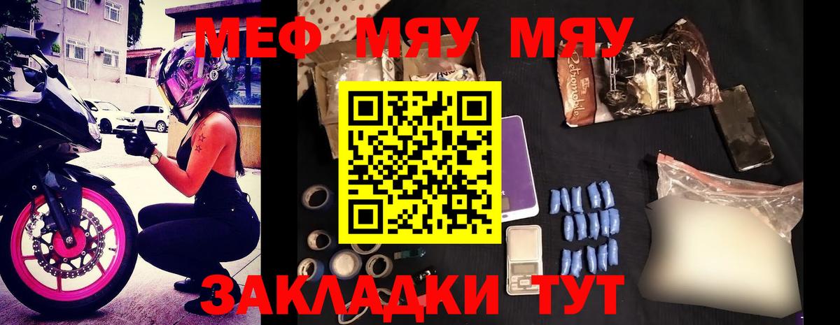 Меф кристаллы Шебекино