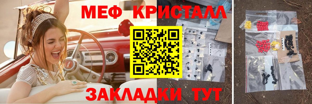 Меф кристаллы  МЕФ  Шебекино  Вход с VPN  Меф мяу мяу 