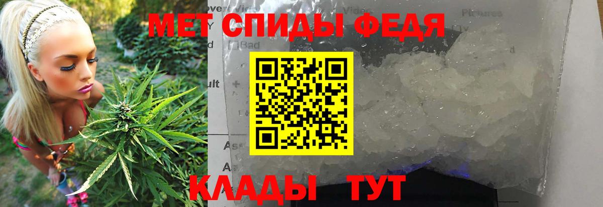 Первитин  МЕТАМФЕТАМИН кристалл  Шебекино  Вход с VPN  МЕТАМФЕТАМИН кристалл 