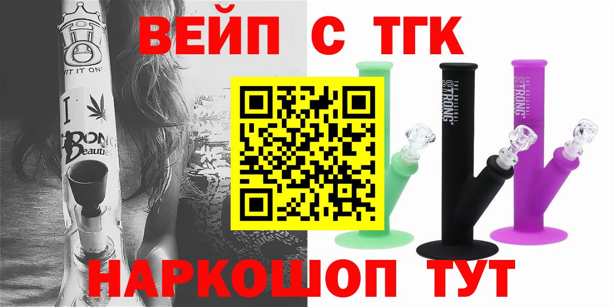 Дистиллят ТГК жижа  Вход с VPN    как войти  Шебекино  Дистиллят ТГК вейп с тгк 