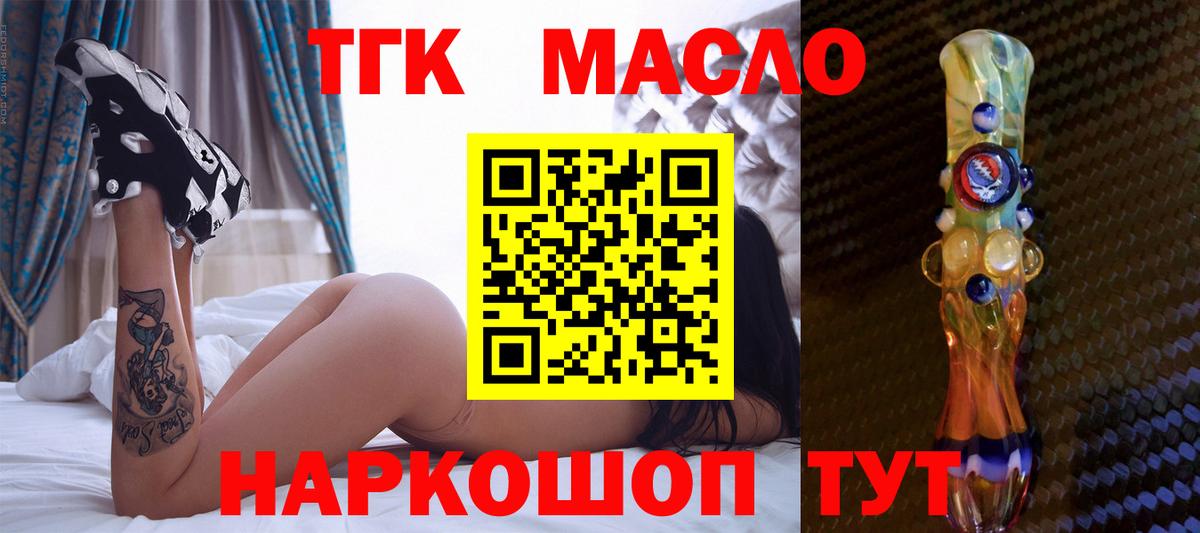ТГК Wax Шебекино