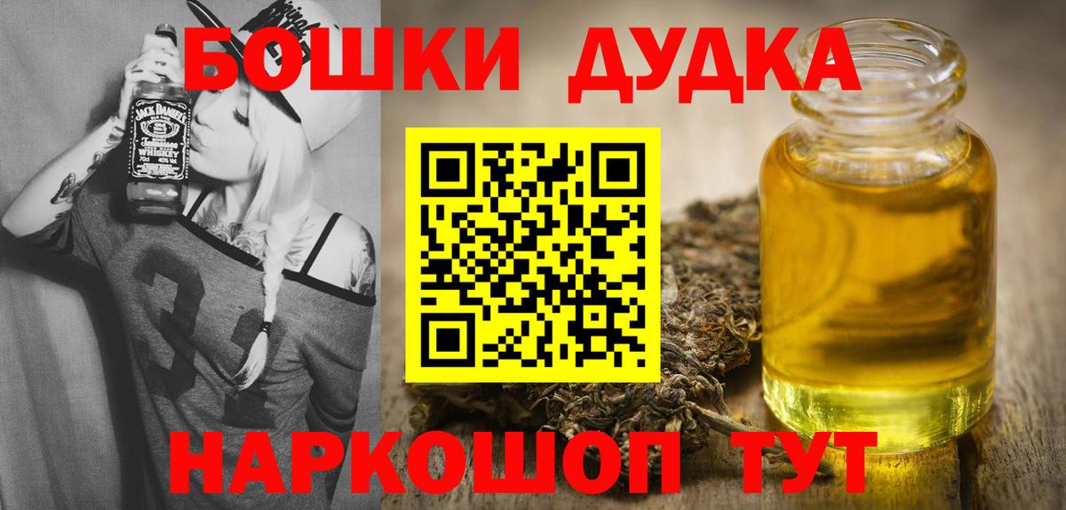 Бошки марихуана марихуана  Вход с VPN  Бошки марихуана SATIVA & INDICA  Шебекино  Бошки марихуана гибрид 